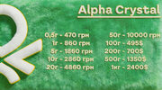 Alpha Crystal.jpg