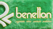 benetton 2.jpg