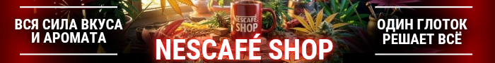 NESCAFÉ баннер.png